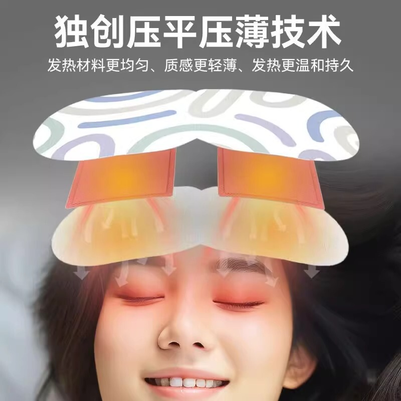 蒸気熱敷アイマスク多香型薫灸アイマスク艾草熱敷アイマスク使い捨て温灸アイマスク発熱アイマスク|undefined