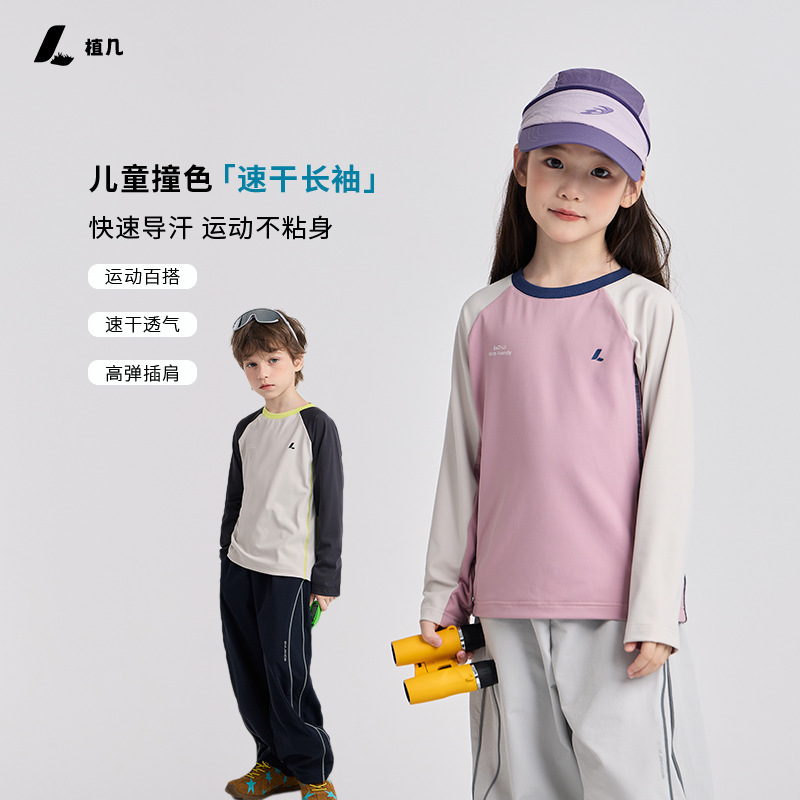 【First 1 hour free shipping, discount of 20 for every 200 spent】ZhiJi | Light outdoor casual raglan sleeve sweat-wicking top