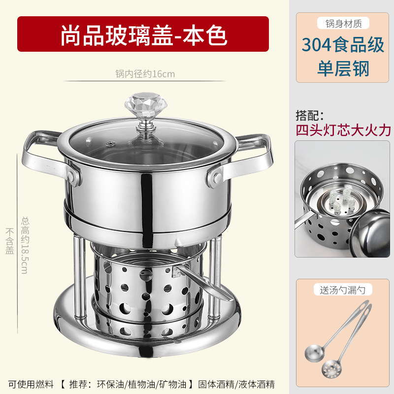 304不锈钢环保油酒精炉小火锅一人一锅家用商用自助单人小火锅炉|undefined