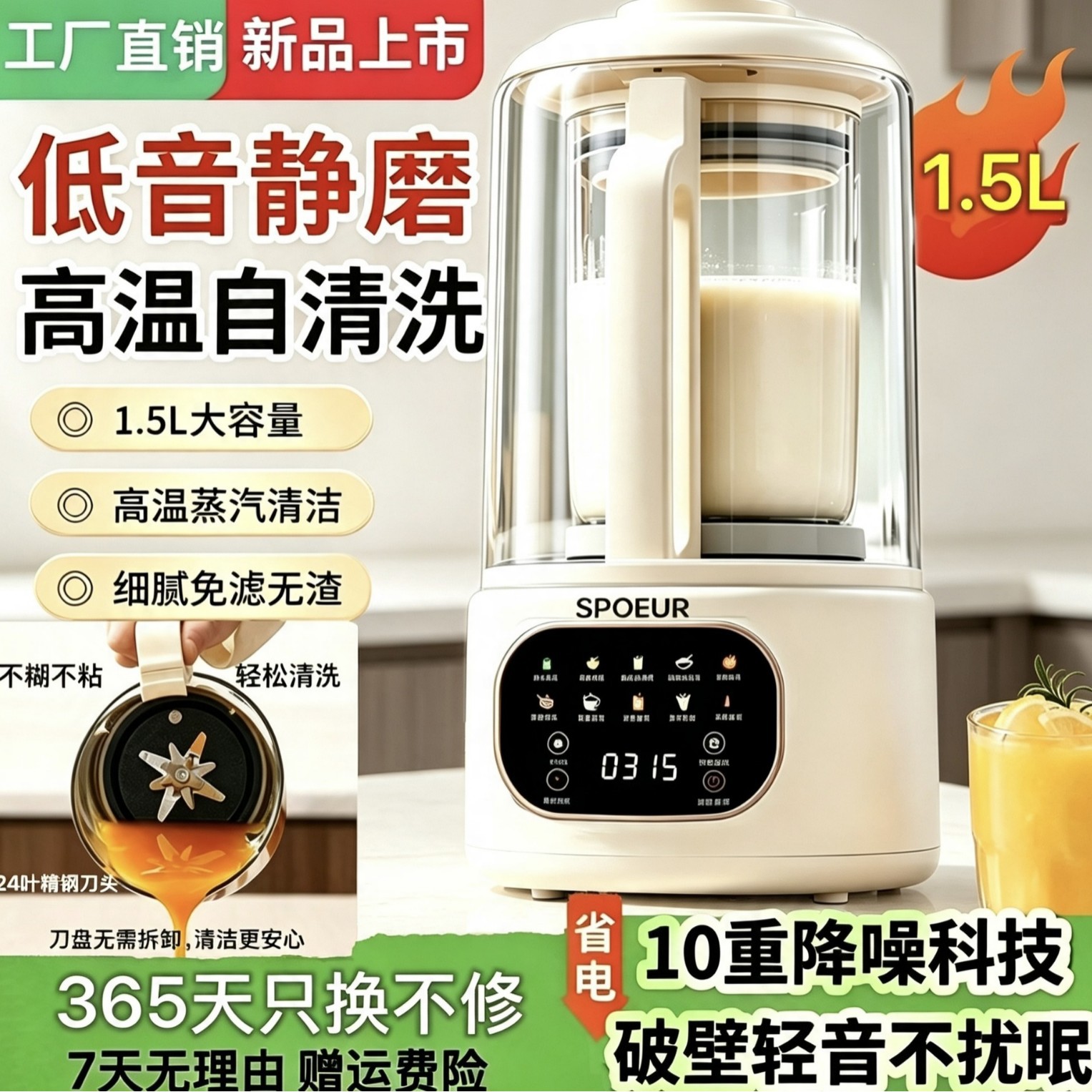 Spoeur Silent Blender Soy Milk Maker for Home Use, Large Capacity, Fully Automatic, Multifunctional Food Processor, New Model