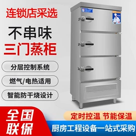 炊事设备;保鲜冷藏设备;水槽