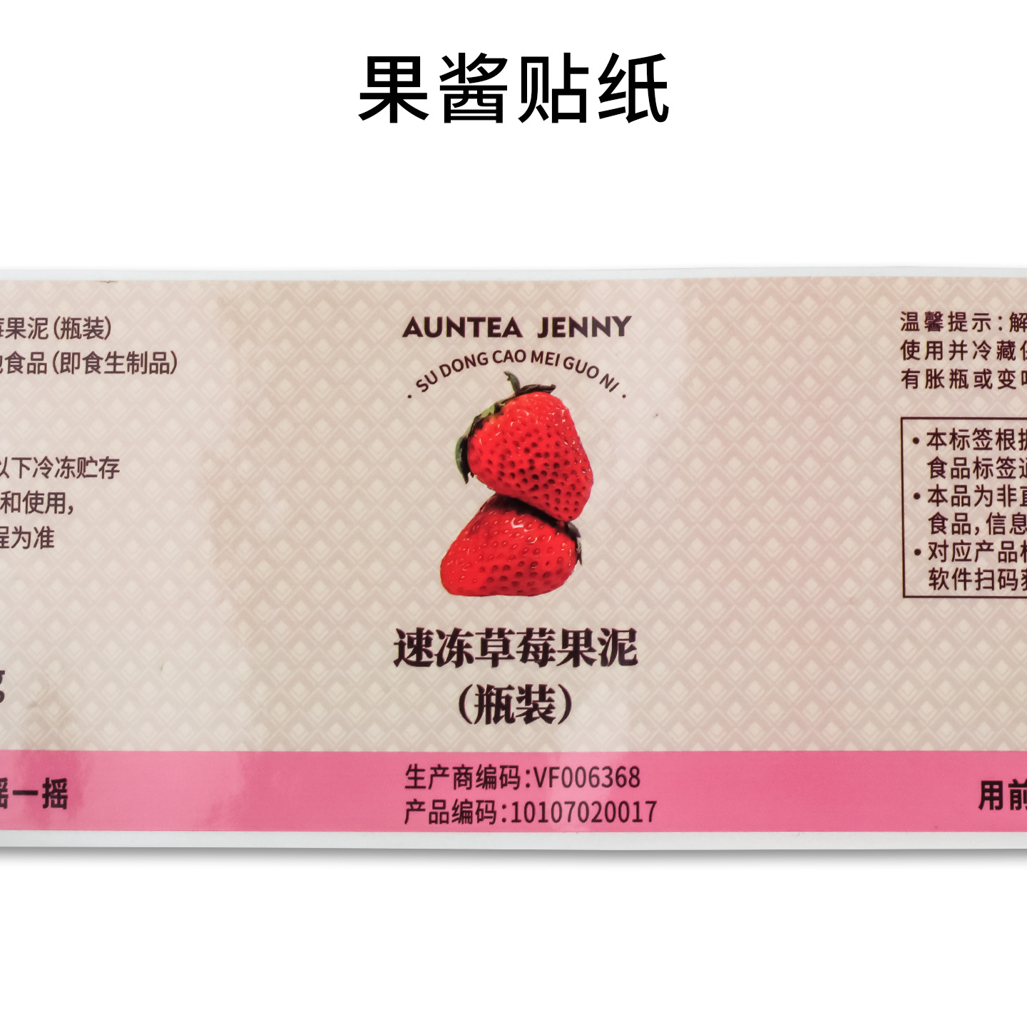 Etiqueta de alimentos Etiqueta engomada Té con leche personalizado Botella de bebida Logotipo Impresión Bronceado Rollo redondo Etiqueta autoadhesiva Personalizado