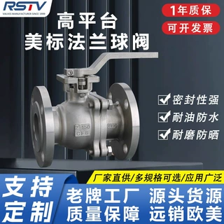 定制Q41F-150LB美标高平台不锈钢304/316法兰球阀300/600LB阀门