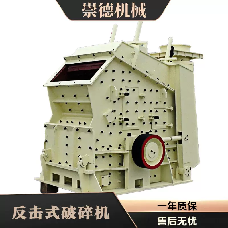 高效反击破 反击式破碎机 PF1010 PF1212型石头破碎 矿石破碎设备