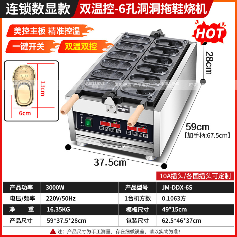 [디지털 디스플레이 모델] 전기 가열식 6구 슬리퍼 번인 기계(고급 이중 온도 조절)