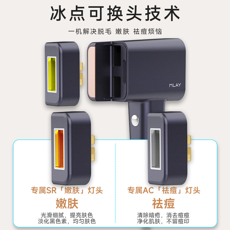 Mlay家庭用氷点下脱毛器腋毛私処全身脱毛若肌ニキビ多機能美容機器卸売り|undefined