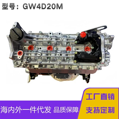 Engine assembly suitable for Great Wall Windson