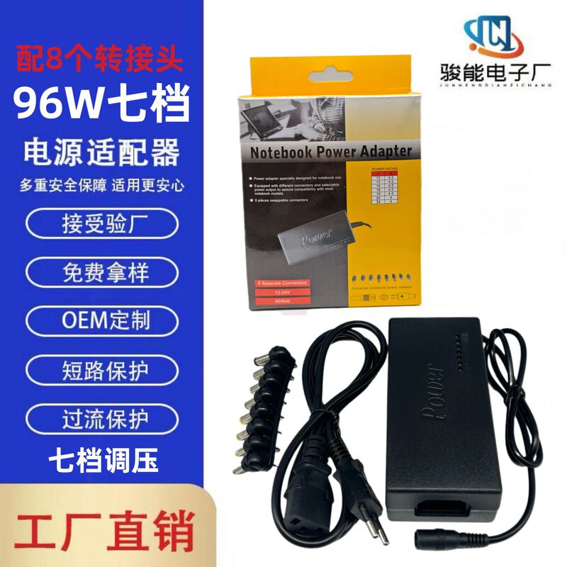 96W Multifunctional Notebook Power Adapter 12-24V Seven-speed Adjustable Sanding Machine Table Saw Belt Machine