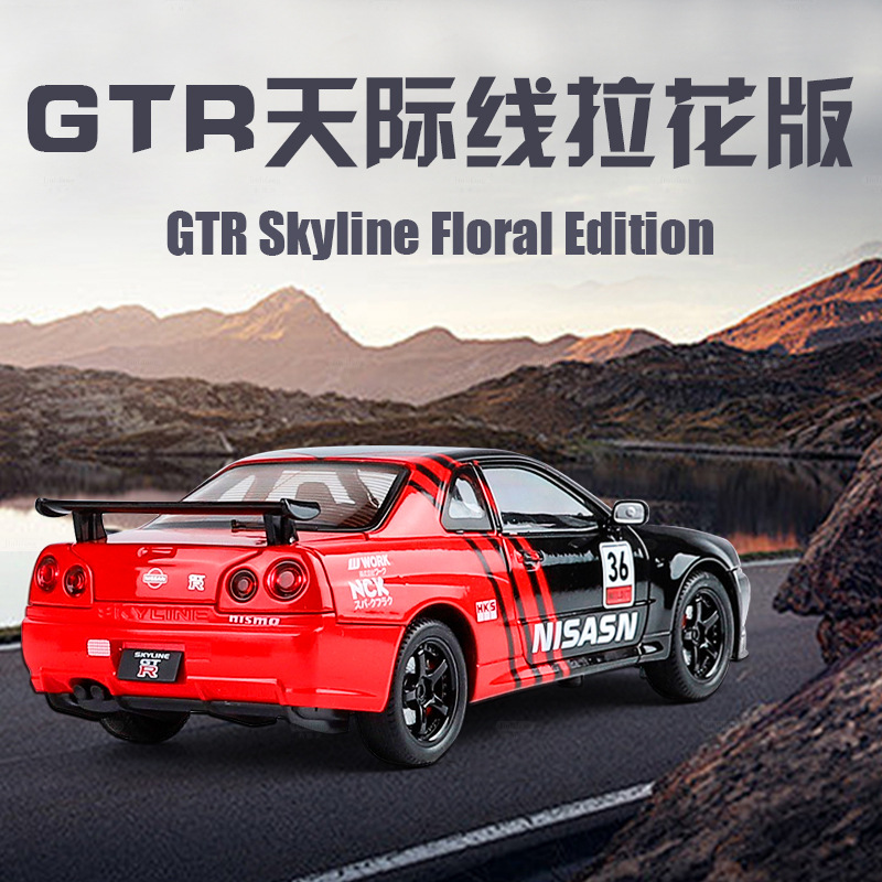 (2개) 합금 1:24 닛산 GTR 스카이 라인 플라워 에디션 풀 백 포스 충격 방지 소년 장난감 자동차 경주 장식품 선물