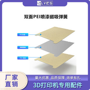 3D Printer Accessories Hot Bed Double-Sided Pei Spray Platform Magnetic Spring Steel Sheet Voron Anti-Warping Universal Model