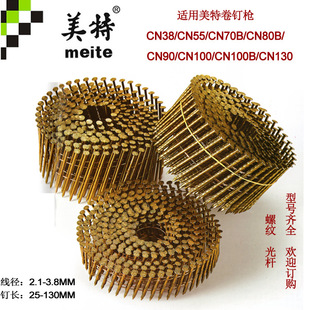 [a large number of wholesale] Meite threaded rod nail 2.5*64 wooden packaging tray cable reel
