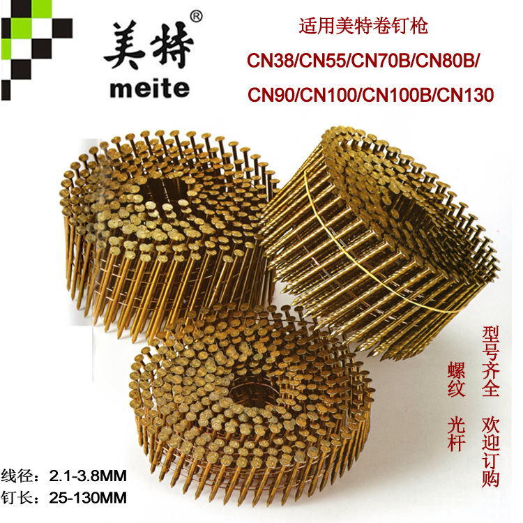 【专业批发】  美特各种型号螺纹卷钉  2.1*38S螺纹卷钉 盘钉