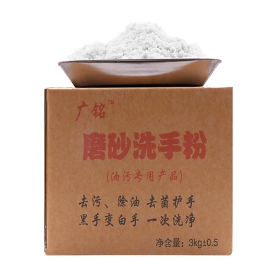Repair kit, Hand Washing Powder, Hand
