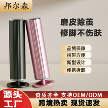 跨境新款充电修足器电动磨脚器打磨抛光去脚皮死皮老茧工具批发