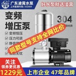 广东凌霄不锈钢CMI自动变频增压泵智能恒压供水加压泵灌溉抽水泵