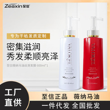 至信薇纳马油洗发水护发素发膜柔顺官方正品烫染受损洗护清爽干枯