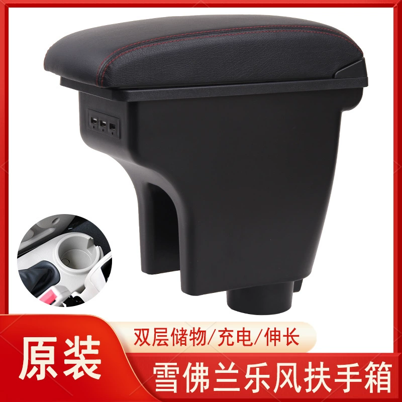 06-10 Chevrolet Lefeng подлокотник Chevrolet Lefeng оригинальный центральный подлокотник модифицированные аксессуары без пробивки