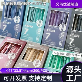 中性笔;笔袋;笔记本记事本