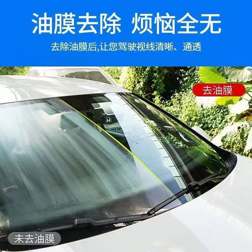 Glass oil film remover, car glass water additive, powerful degreasing cleaning agent, rainproof and defogging oil film cleaner