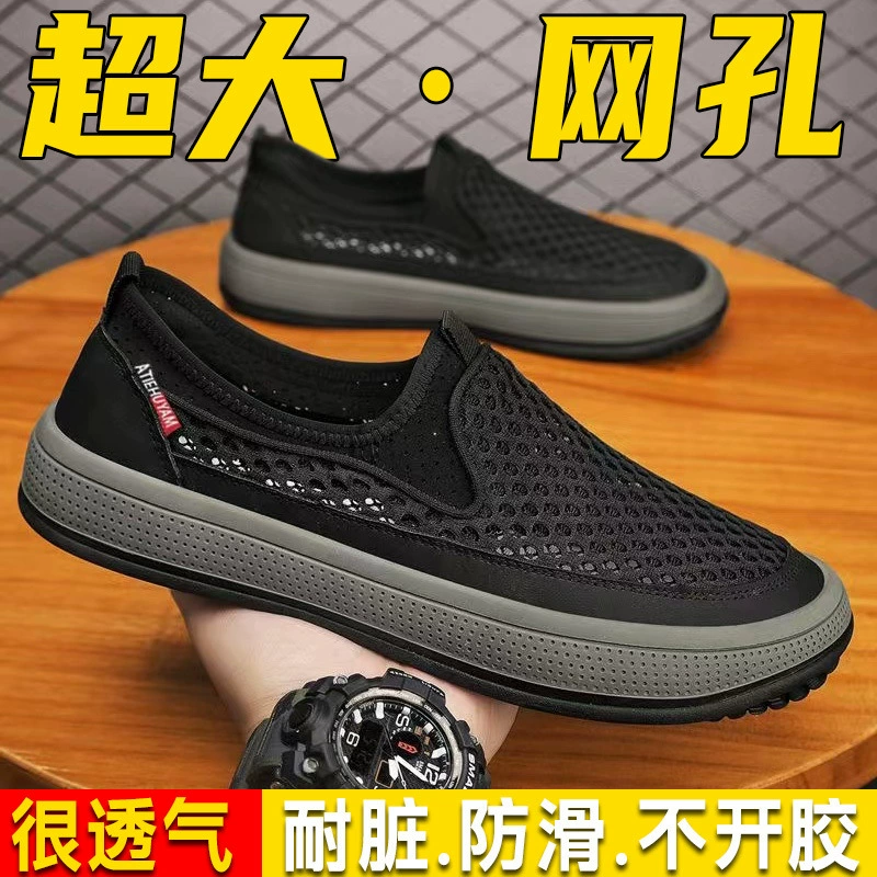 Летние дышащие сандалии из тонкой сетки, туфли без шнуровки из старой пекинской ткани, легкие и удобные мужские туфли из сетки.