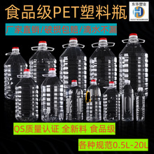 2.5L5L10L/5��10��20��͸��PETʳ��������ƿ��ƿ��Ͱ��Ͱ�͉ؾƉ�