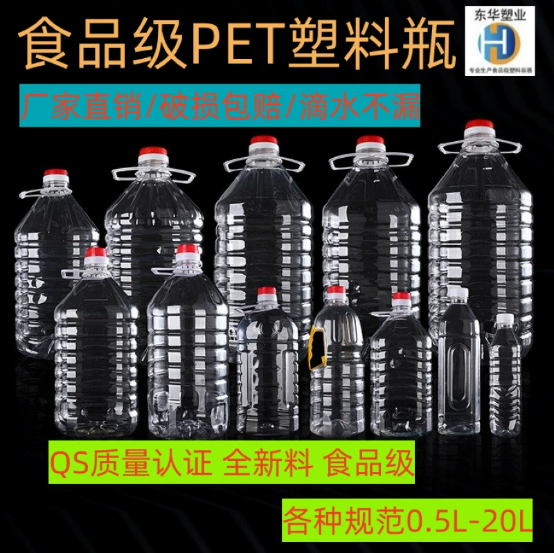2,5 л, 5 л, 10 л/5 кг, 10 кг, 10kg прозрачная ПЭТ-бутылка для съедобного пластикового масла, бутылка для вина, масляная бочка, винная бочка, масляный горшок, винный горшок