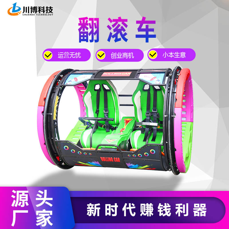Chuanbo padre-hijo equipo de entretenimiento doble 360 Rotación rodante coche luminoso música bar coche Plaza punto escénico Proyecto de celebridad de Internet image 1