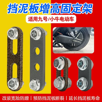 Electric vehicle fender, Electric Scooter Water and