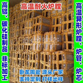 中高频炉耐磨绝缘耐碱熔炼炉玻璃炉1600度承烧板高温刚玉管