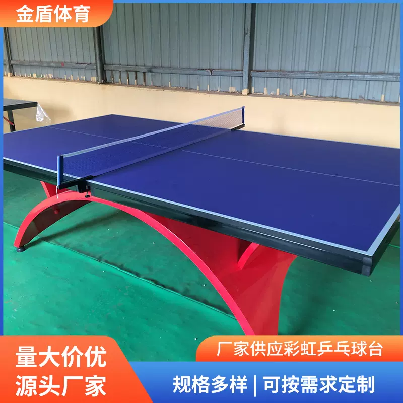 室内乒乓球桌 户外SMC家用学校广场球台比赛防水防晒乒乓球台