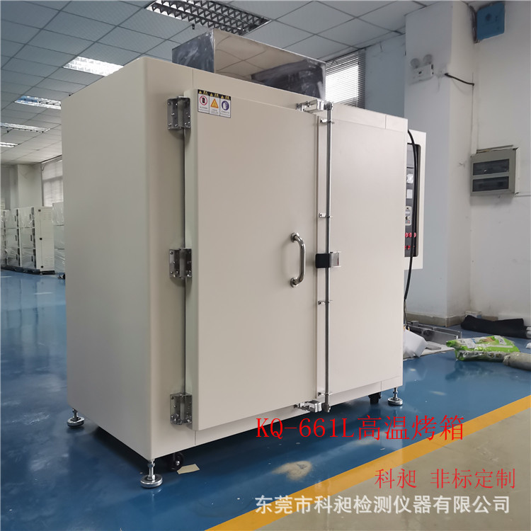 科昶 非标供应 佛山回火烘箱 高温回火烘烤箱  KQ-661L高温烤箱