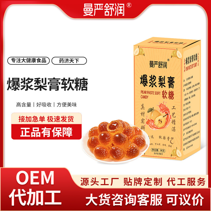 箱に入ったベリー梨ペーストのソフトキャンディ80g甘甘みのある喉のネットレッドが食欲をそそるキャンディーの家に果物のソフトキャンディを常備している|undefined