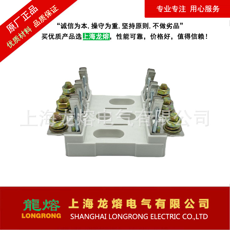 NT00 3P，RT16-00 熔断器，底座，品牌“龍熔”，上海龙熔电气