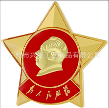 毛主席为人民服务徽章 批发徽章制作 纪念同志徽章 工厂生产制作
