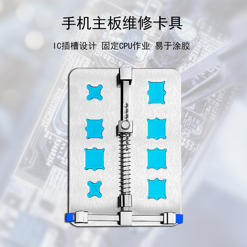 手机维修卡具 不锈钢电路主板芯片固定夹具加厚带凹槽BGA焊接工具