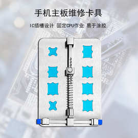 手机维修卡具 不锈钢电路主板芯片固定夹具加厚带凹槽BGA焊接工具