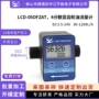 数显智能椭圆流量流量计