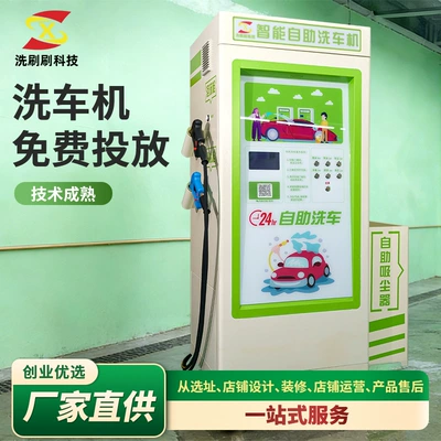 Car washing machine: Unattended Car Wash Equipment, 24-Hour