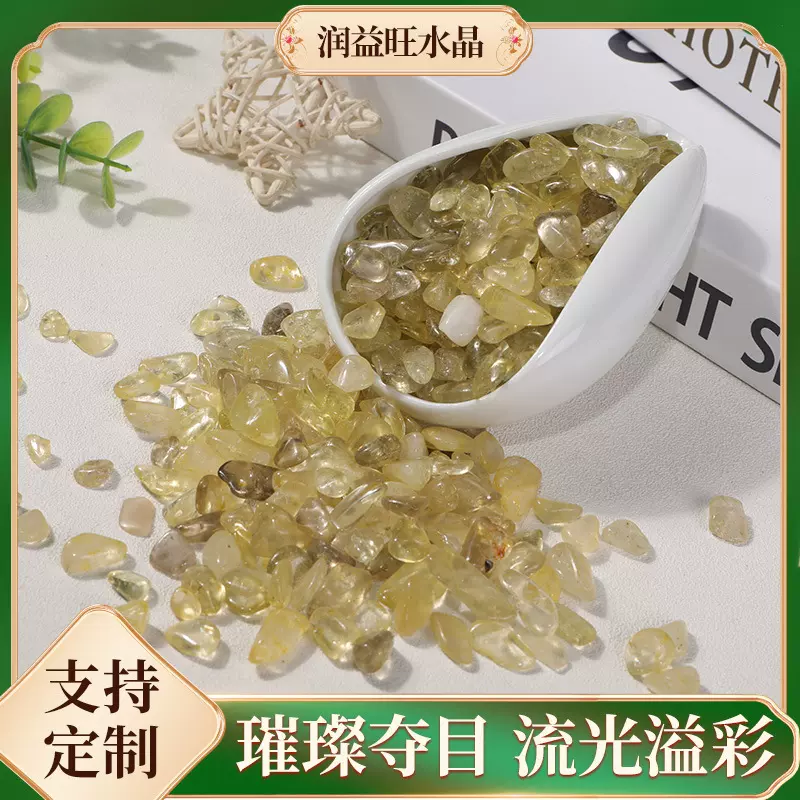 黄水晶碎石 消磁石摆件聚宝盆散装小颗粒碎石diy造景装饰石