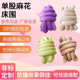 床围;其他婴童床品