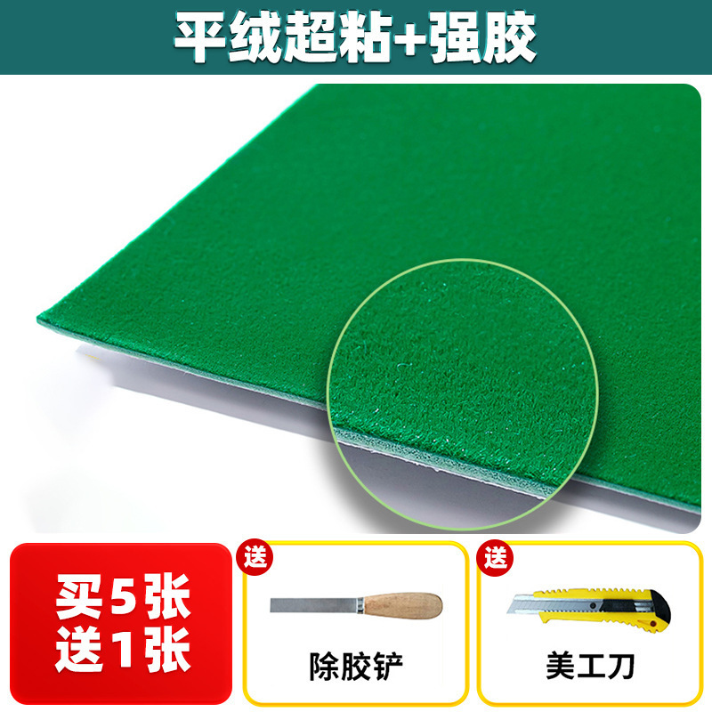 벨벳 (업그레이드 + 강력 접착제 + 농축)