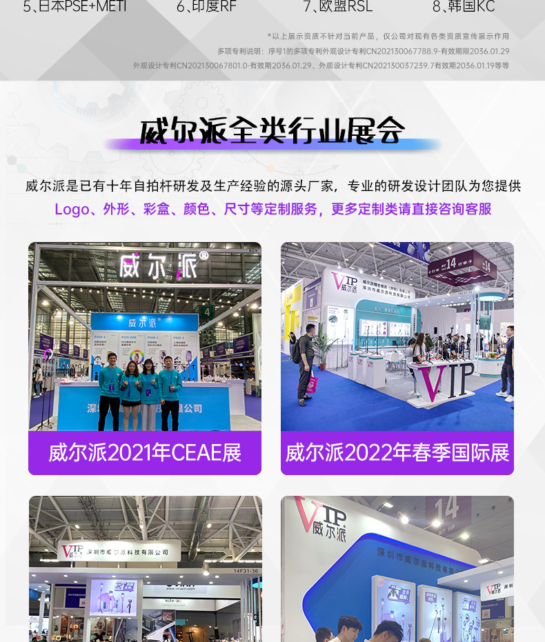 威尔派科技详情页面介绍-2502版