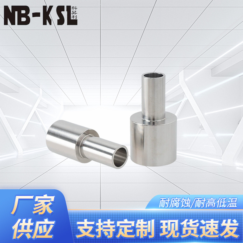 NB-KSL不锈钢316L   焊接管大小头    规格齐全  来样