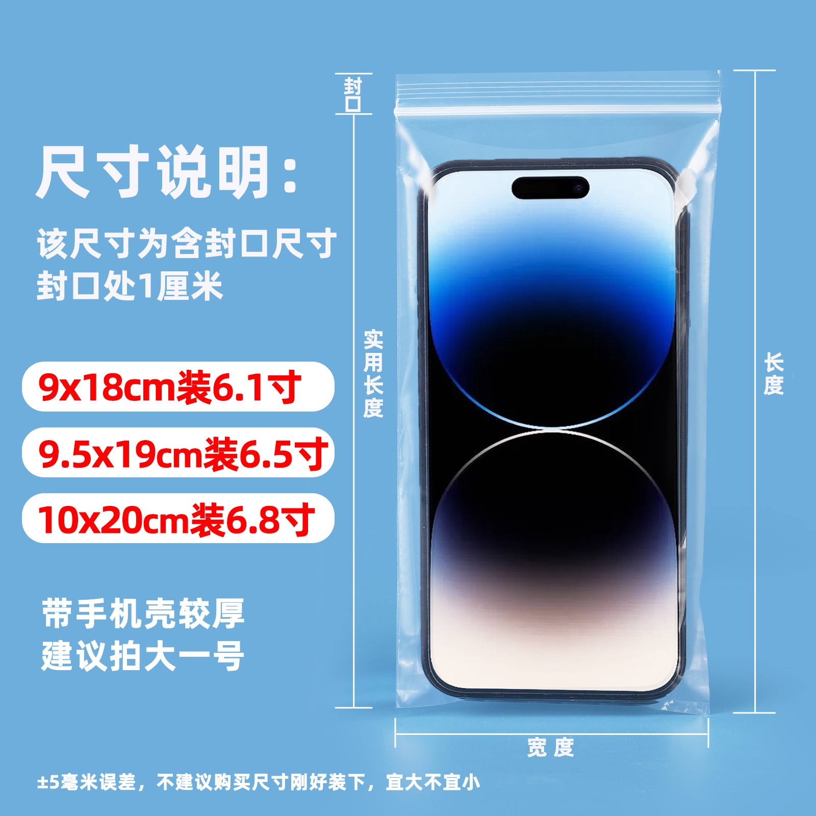 加厚手机防水袋透明防水塑料袋防尘密封保护袋可触屏骑手手机保护 - 4