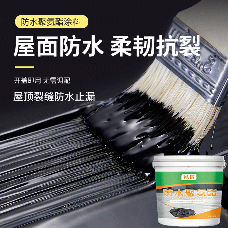 Water-based polyurethane waterproofing agent for flat house roofs, asphalt leak-sealing king waterproof glue, leak-proof coating for old houses Water-based polyurethane waterproofing agent for flat house roofs, asphalt leak-sealing king waterproof glue, leak-proof coating for old houses