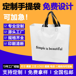 Plastic Bag Thickeneded Clothing Store Handbag for Clothes Plastic Handbag Gift Bag Shopping Shoe Bag Printed Logo