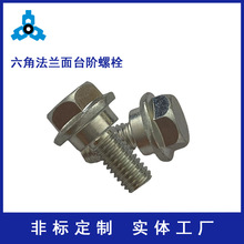 苏州工厂非标定制 六角法兰螺栓（台阶）平头台阶螺丝M6-1.0*15