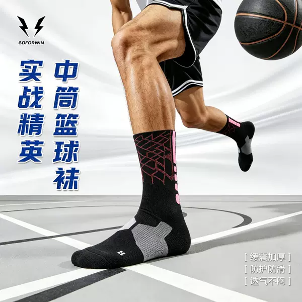 Youth and Adult Basketball Socks, Men's and Women's Practical Basketball Socks, Wholesale Foreign Trade Elite Socks, Cross-Border Basketball Sports Socks