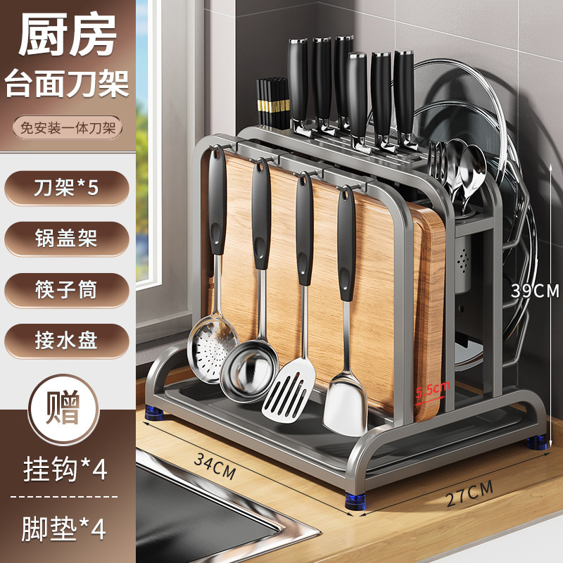 건애쉬·높이 및 넓어짐 [칼가드+이중젓가락홀더+도마걸이+냄비뚜껑걸이 3개(물이 새지않음)]