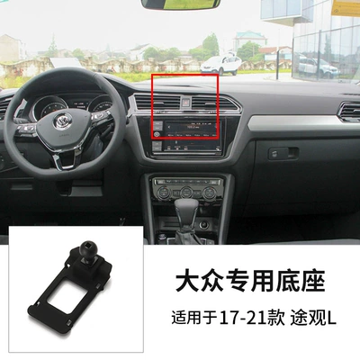 Car phone holder Mobile Phone Car Bracket - 17-21-volkswagen-tiguan-ltiguan-x